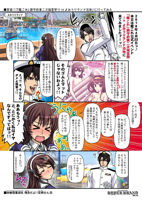 サンプル画像4:妙齢型重巡伝 残念だよ！！足柄さん（21）〜（25）(HYPER BRAND【漫画・同人誌】) [d_362951]