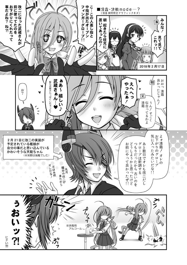 サンプル画像5:妙齢型重巡伝 残念だよ！！足柄さん（21）〜（25）(HYPER BRAND【漫画・同人誌】) [d_362951]