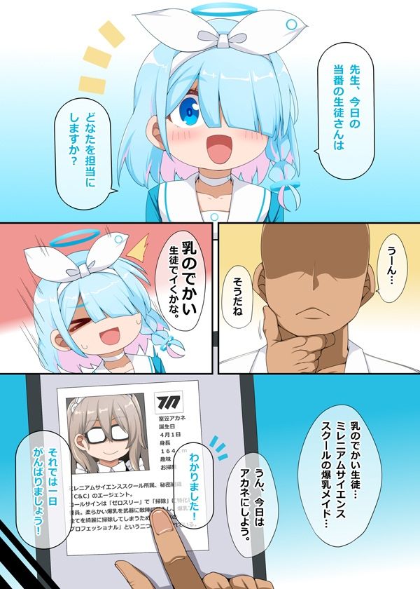 サンプル画像1:爆発ブツ処理娘。(らいでんらぼ) [d_362971]