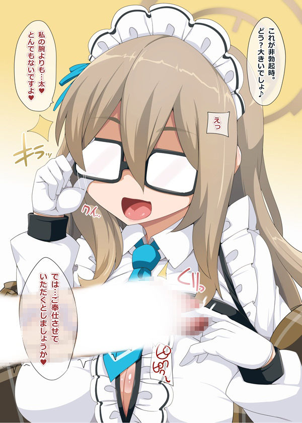 サンプル画像3:爆発ブツ処理娘。(らいでんらぼ) [d_362971]