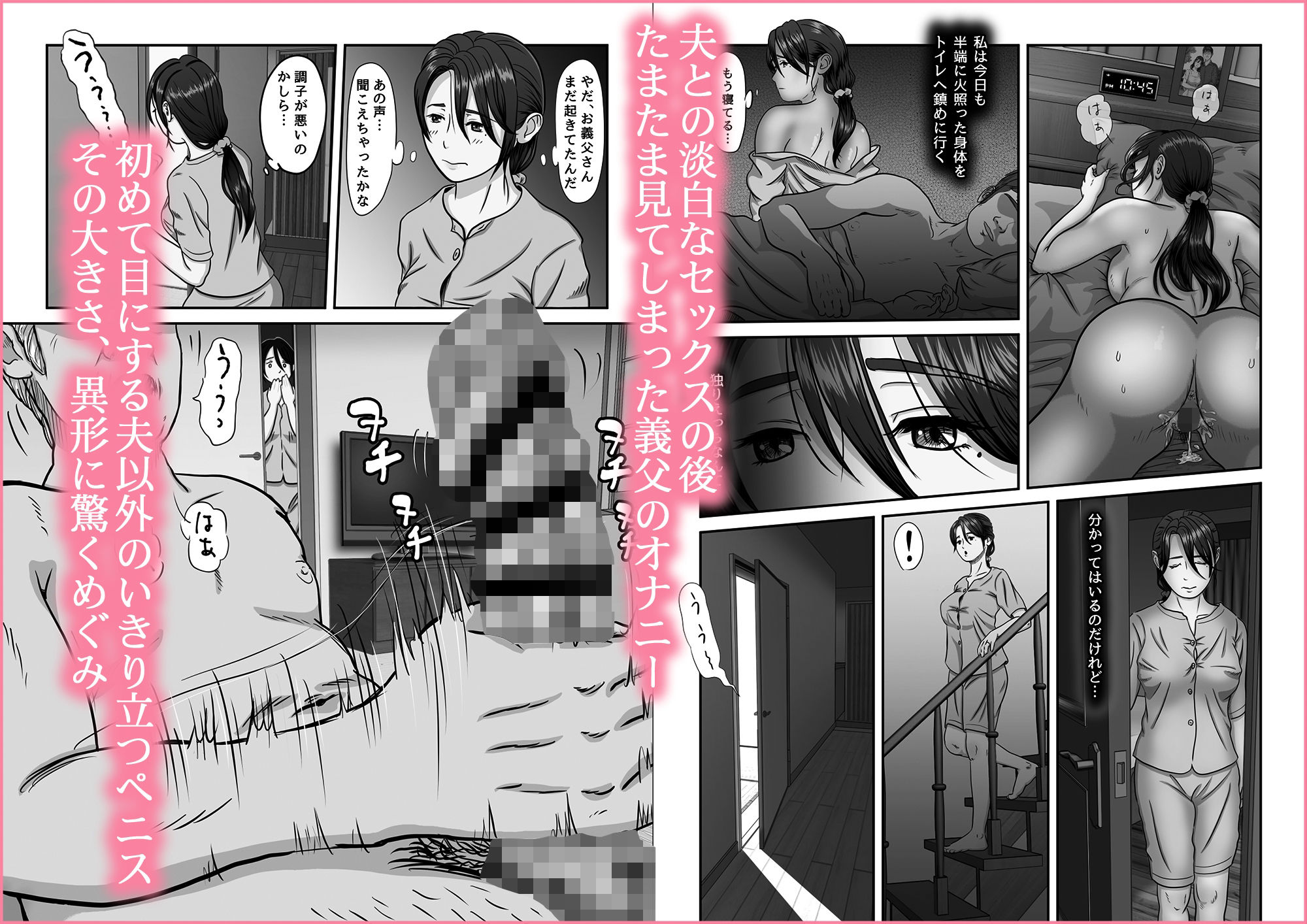 サンプル画像1:義父のオナニーを覗いたばかりに…(ぷりんぷるん) [d_362982]