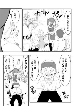 サンプル画像4:ホロライブ漫画マリン編二話(キノコハウス) [d_363030]