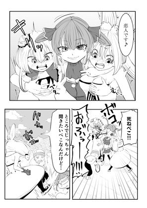 サンプル画像5:ホロライブ漫画マリン編二話(キノコハウス) [d_363030]