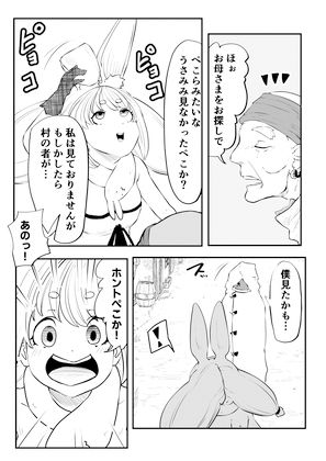 サンプル画像6:ホロライブ漫画マリン編二話(キノコハウス) [d_363030]