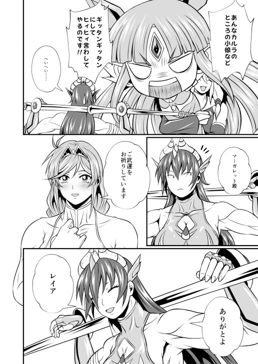 サンプル画像2:剛棒ファイト〜Round.3〜戦士VS邪霊戦士！！剛の闘い！！(夜ノヲカズ食堂) [d_363087]