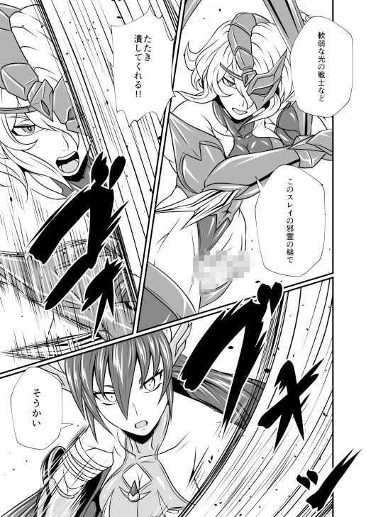 サンプル画像5:剛棒ファイト〜Round.3〜戦士VS邪霊戦士！！剛の闘い！！(夜ノヲカズ食堂) [d_363087]