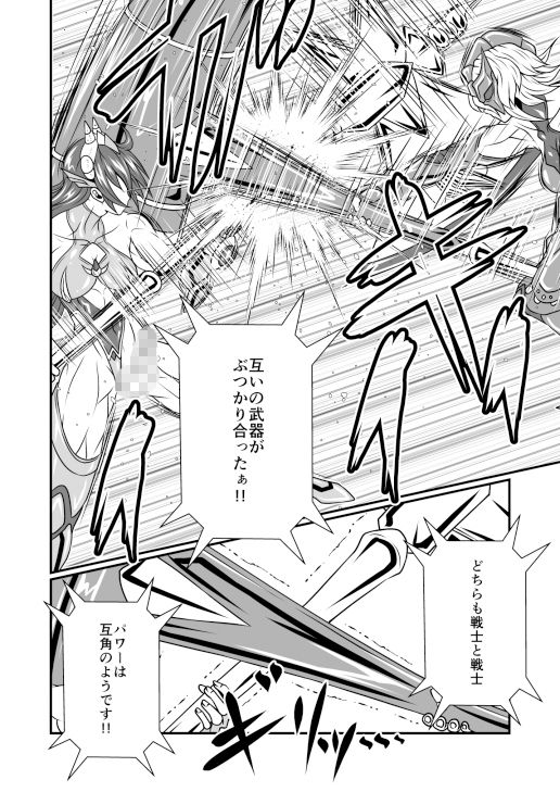 サンプル画像6:剛棒ファイト〜Round.3〜戦士VS邪霊戦士！！剛の闘い！！(夜ノヲカズ食堂) [d_363087]