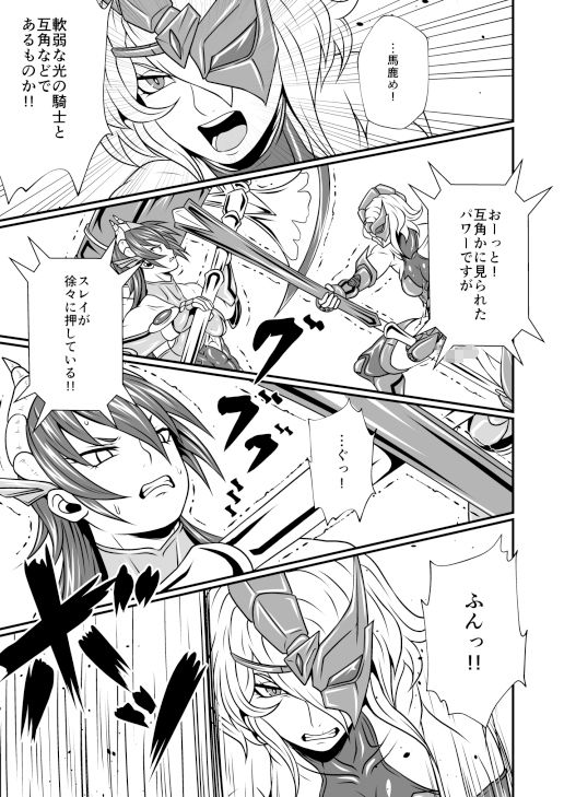 剛棒ファイト〜Round.3〜戦士VS邪霊戦士！！剛の闘い！！