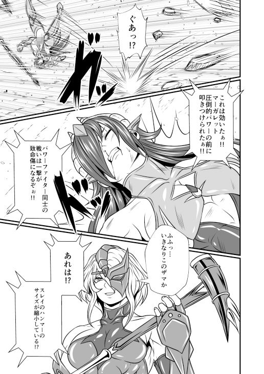 剛棒ファイト〜Round.3〜戦士VS邪霊戦士！！剛の闘い！！