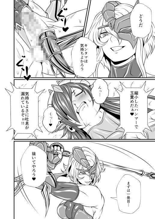剛棒ファイト〜Round.3〜戦士VS邪霊戦士！！剛の闘い！！