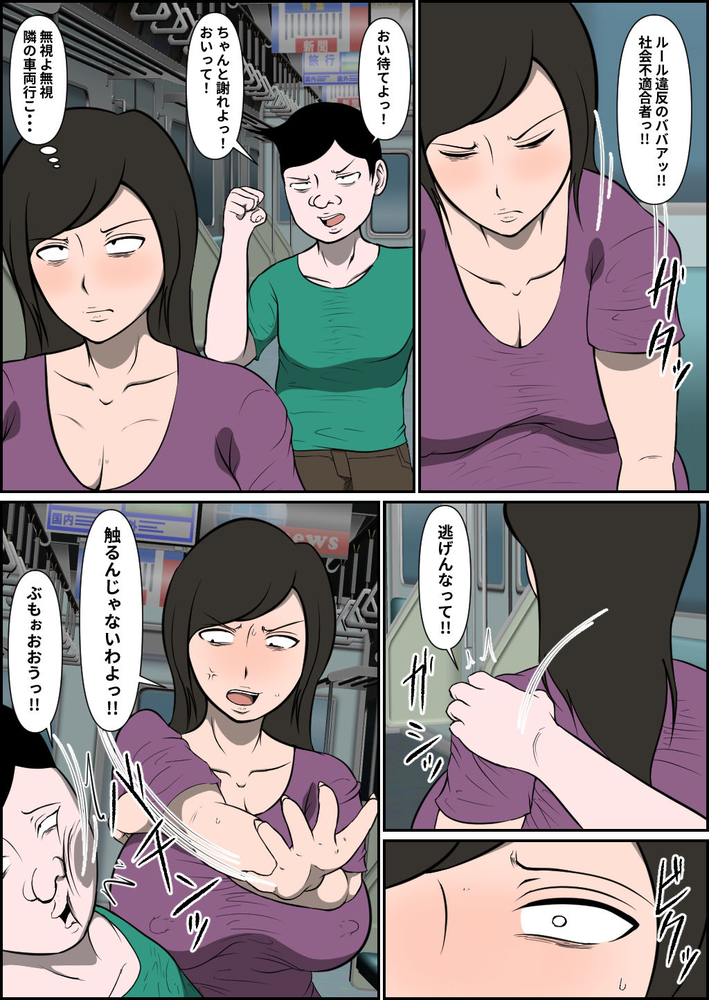 サンプル画像3:行き遅れ馬鹿女成敗(ルミルカス) [d_363100]