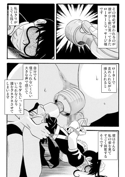 サンプル画像3:疑惑と快楽の狭間で(ナンネット) [d_363120]