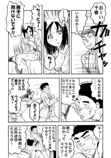 サンプル画像2:禁忌の蛮行(ナンネット) [d_363121]