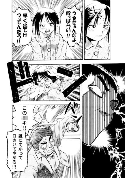 サンプル画像3:禁忌の蛮行(ナンネット) [d_363121]