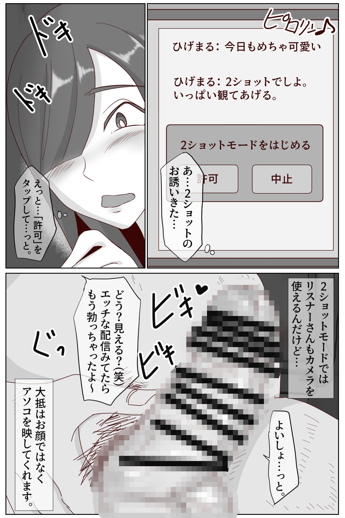 サンプル画像2:ちょっと隙が多すぎる奥さんのNTR本(へいわ堂) [d_363127]