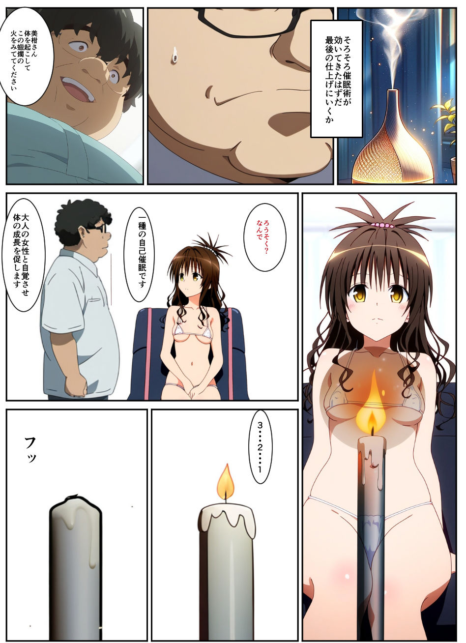 サンプル画像3:みかんのむきかた(エーアイ・アートワークス) [d_363143]