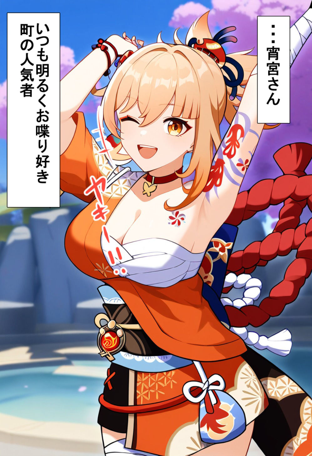 サンプル画像1:ゆるゆる宵宮ちゃん(ぺっぱん) [d_363159]