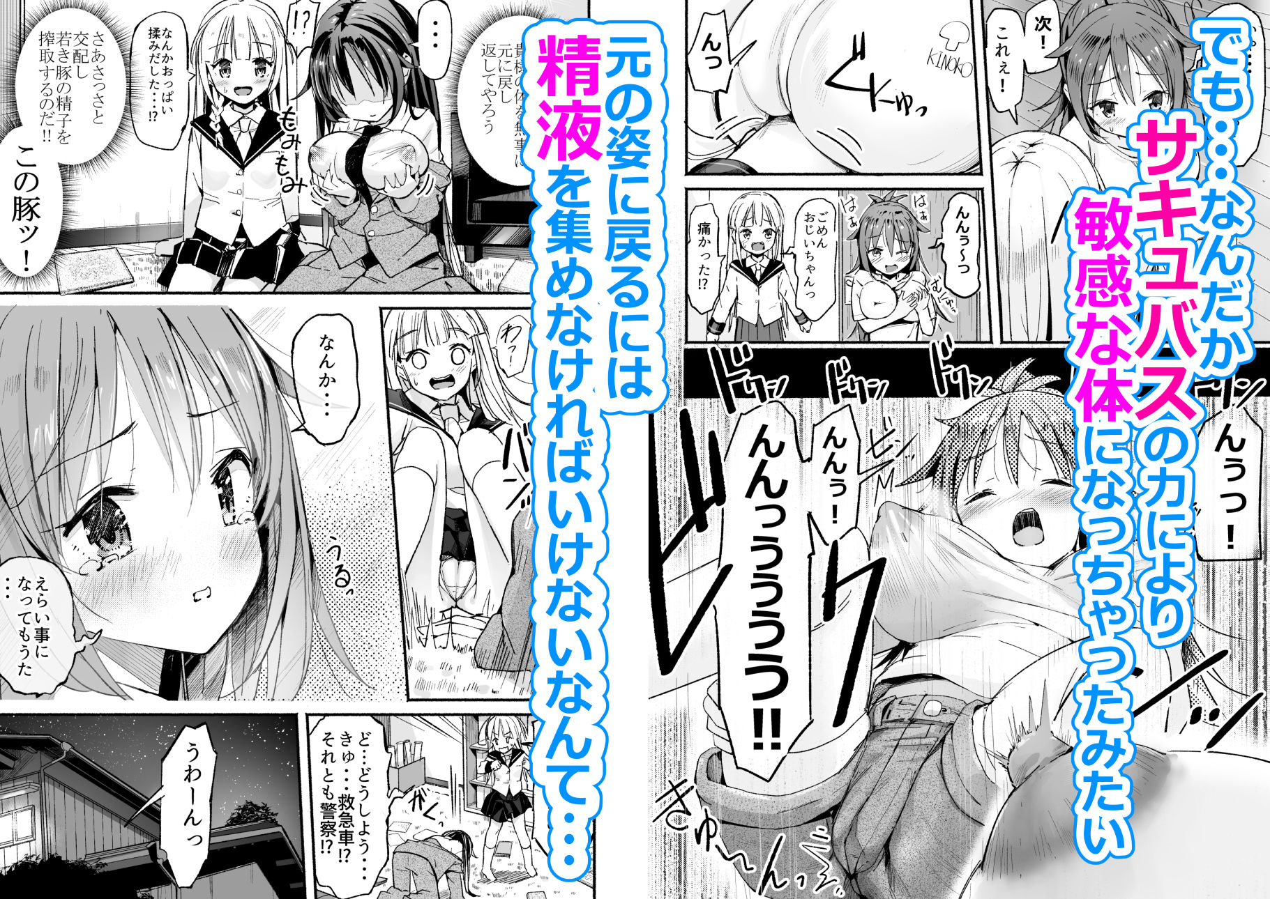 サンプル画像3:巨乳じいちゃん〜おじいちゃんが私より大きなおっぱいになっちゃった〜(なつめも。) [d_363162]