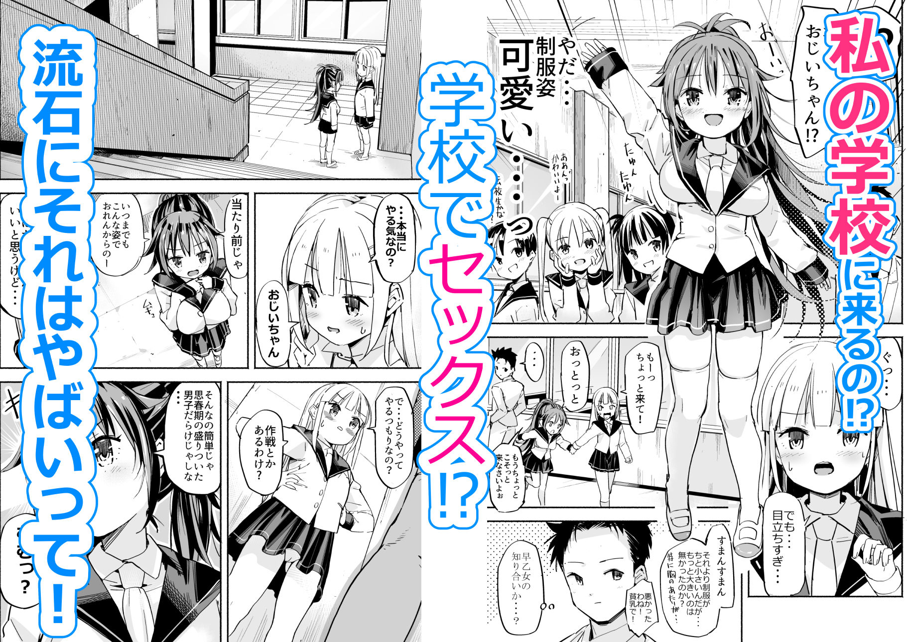 サンプル画像5:巨乳じいちゃん〜おじいちゃんが私より大きなおっぱいになっちゃった〜(なつめも。) [d_363162]