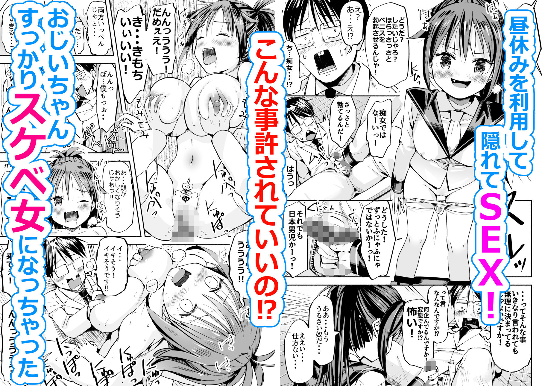 サンプル画像6:巨乳じいちゃん〜おじいちゃんが私より大きなおっぱいになっちゃった〜(なつめも。) [d_363162]