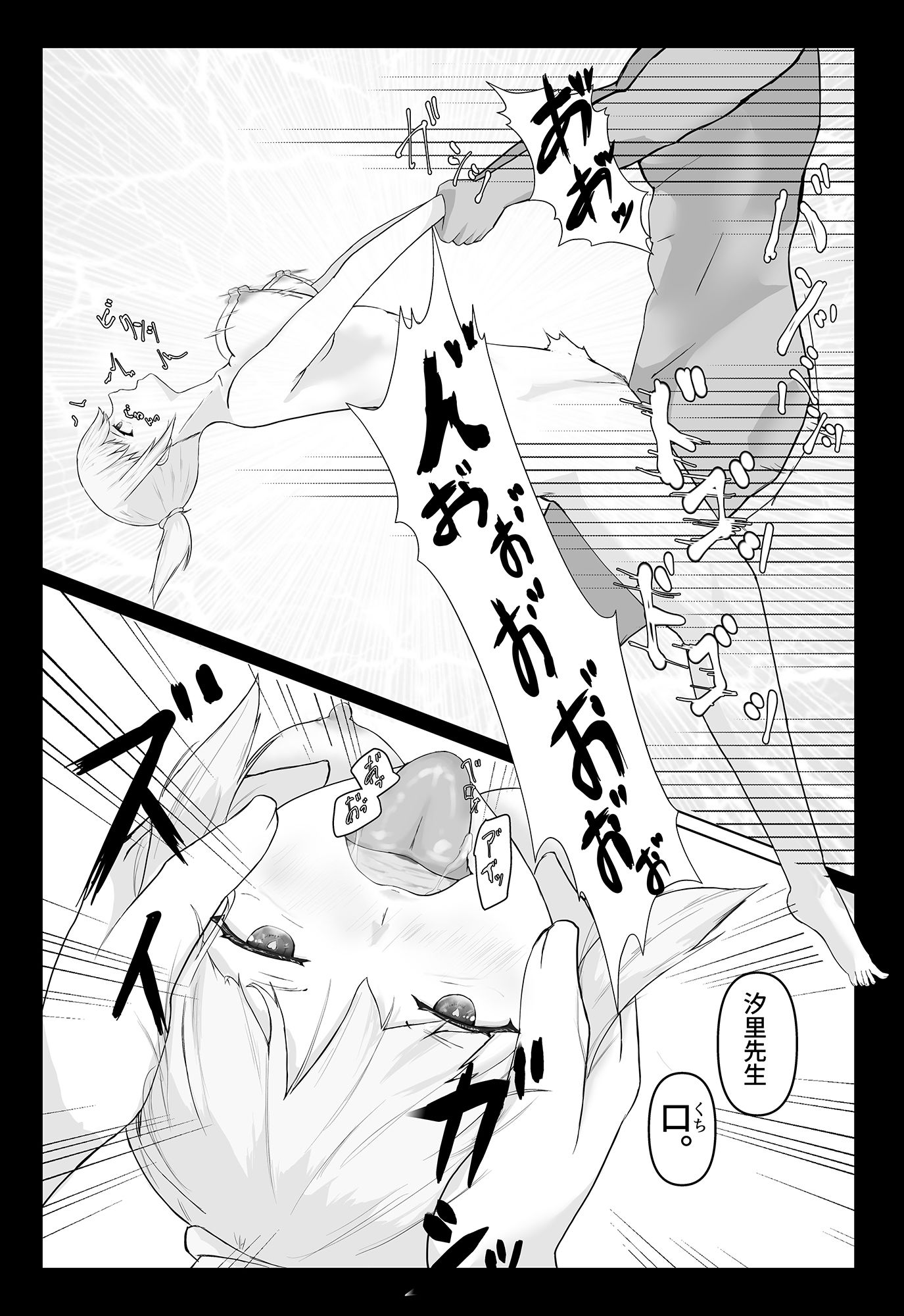 サンプル画像6:生徒思いの先生が生徒にハメられ犯●れる話(ツナマグロ) [d_363178]