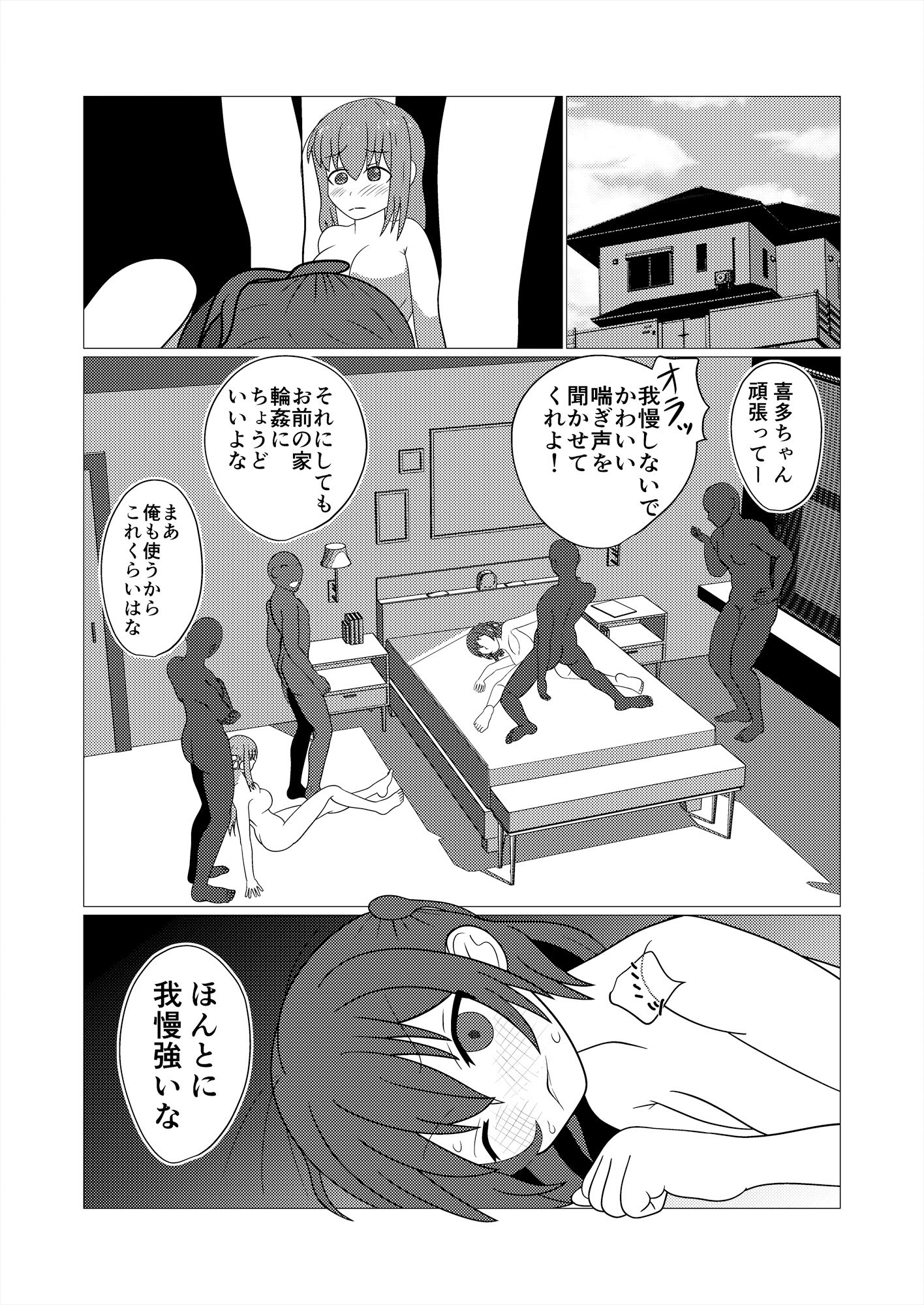 サンプル画像2:ぼっち・ざ・れいぷ！2 重なる嬌声【電子特典付き】(カフェイン組) [d_363220]