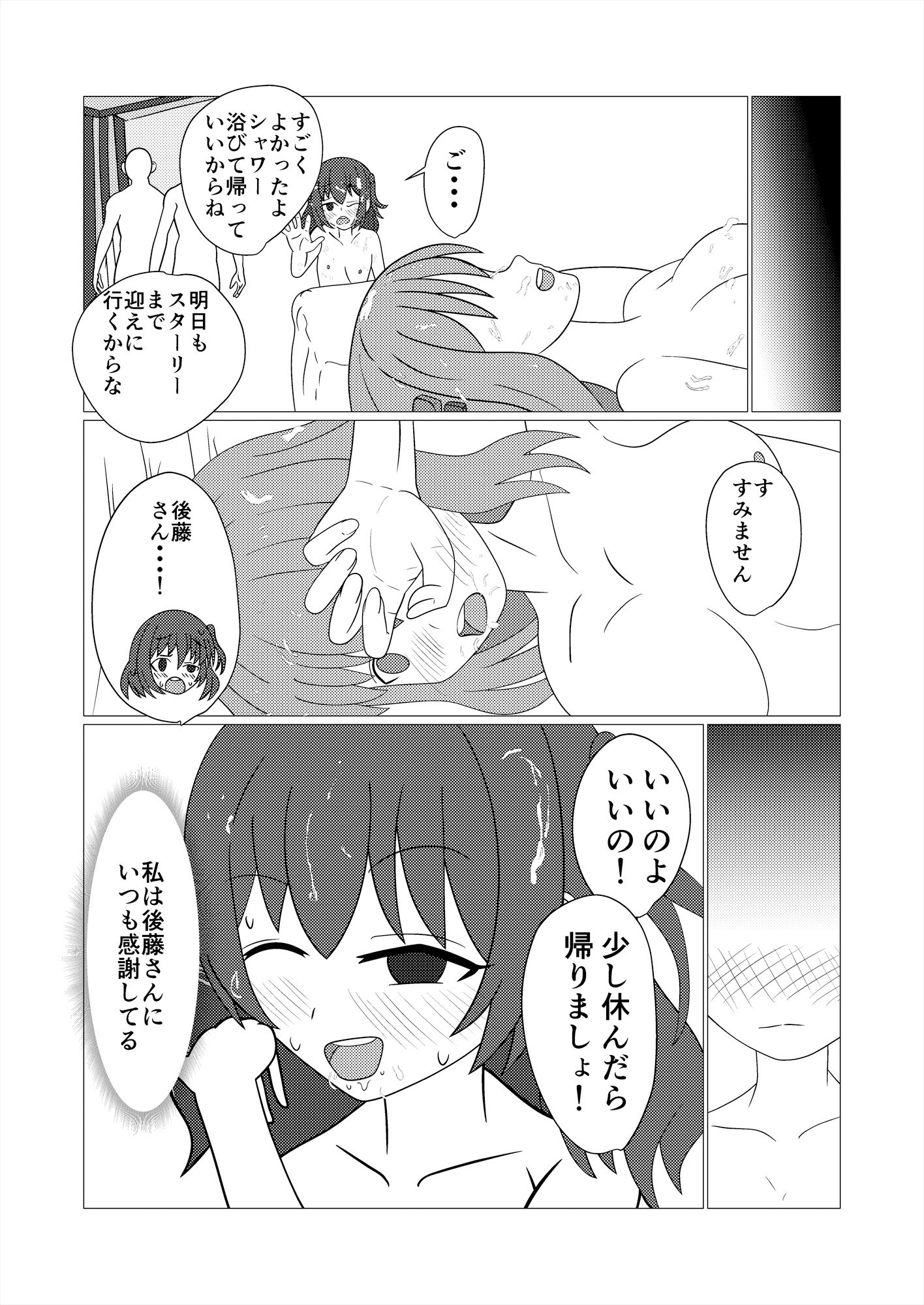 サンプル画像5:ぼっち・ざ・れいぷ！2 重なる嬌声【電子特典付き】(カフェイン組) [d_363220]