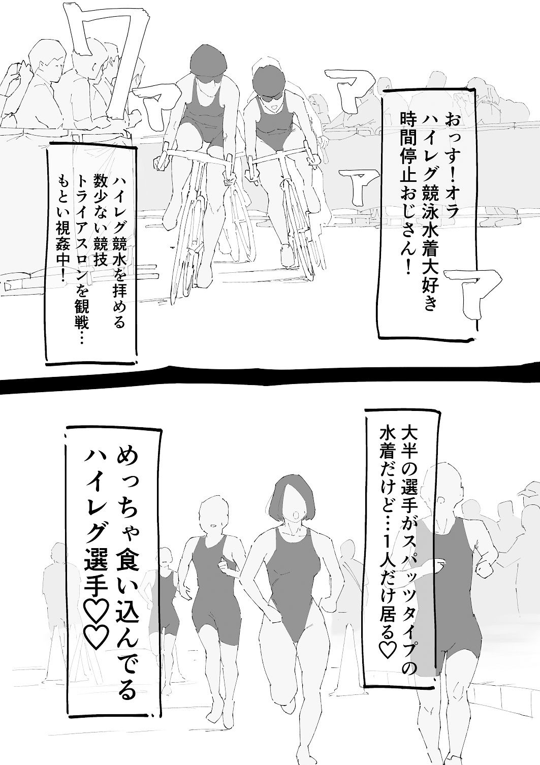 サンプル画像1:時間停止 ハイレグアスリートをズラしハメ連続中出し(多肉色物) [d_363224]