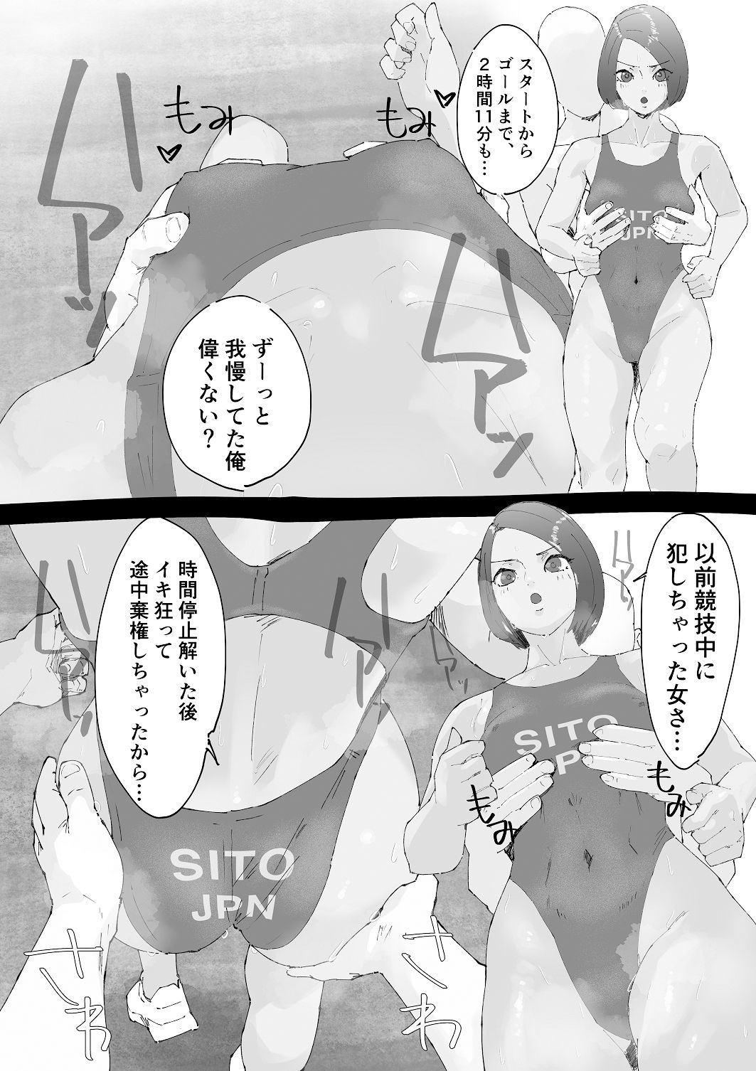 サンプル画像3:時間停止 ハイレグアスリートをズラしハメ連続中出し(多肉色物) [d_363224]