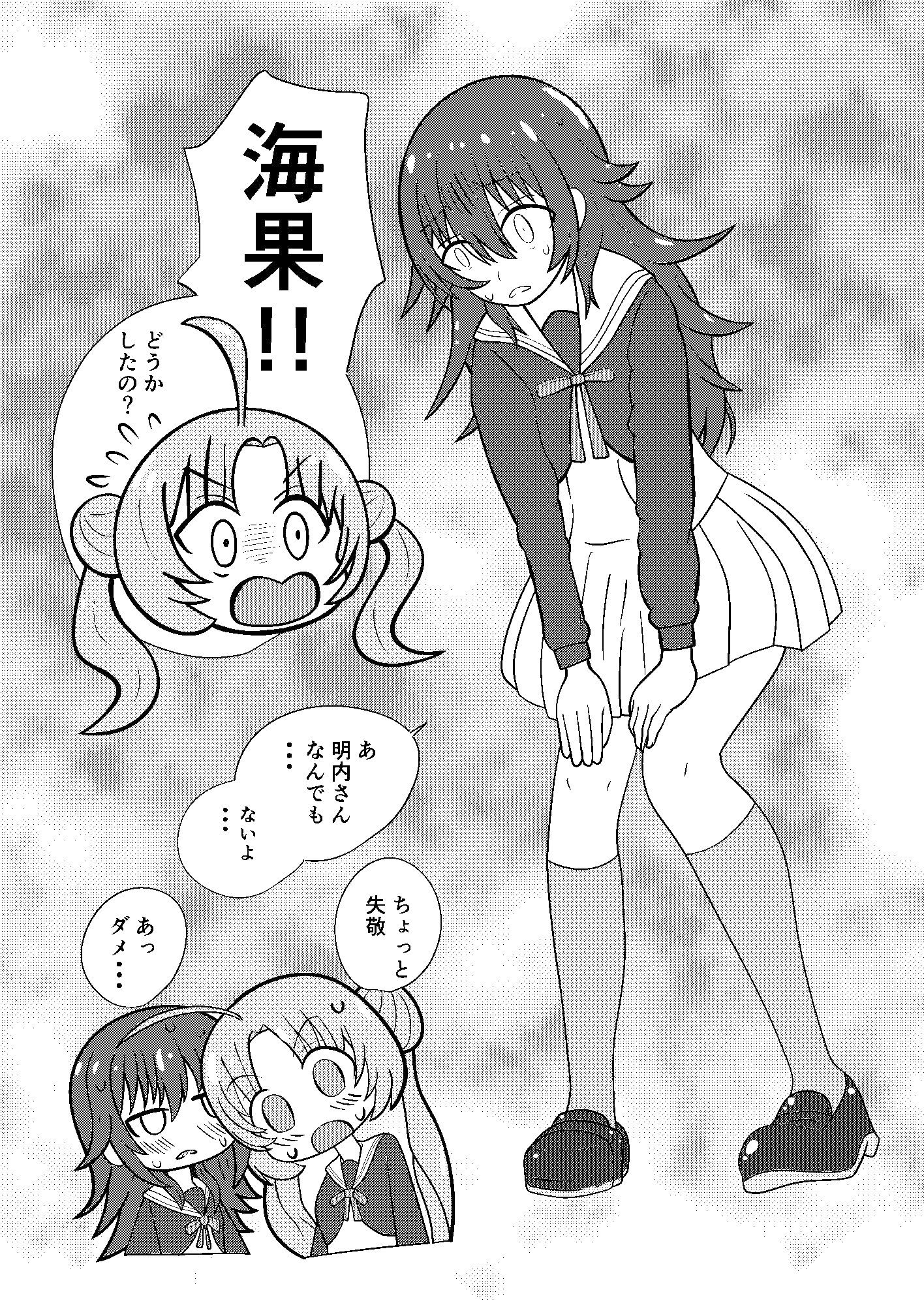 サンプル画像3:凌●テレパス(カフェイン組) [d_363240]