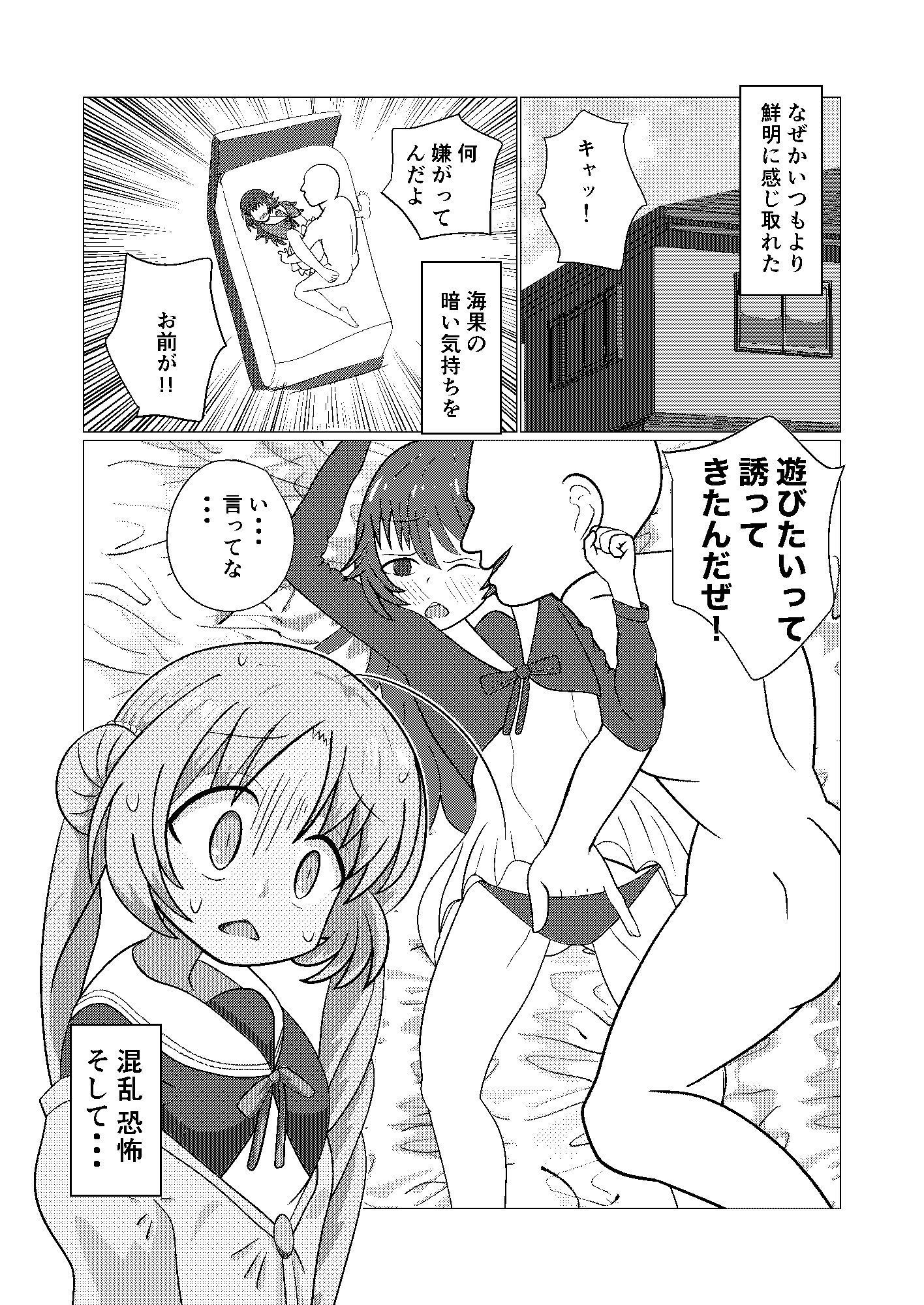 サンプル画像4:凌●テレパス(カフェイン組) [d_363240]