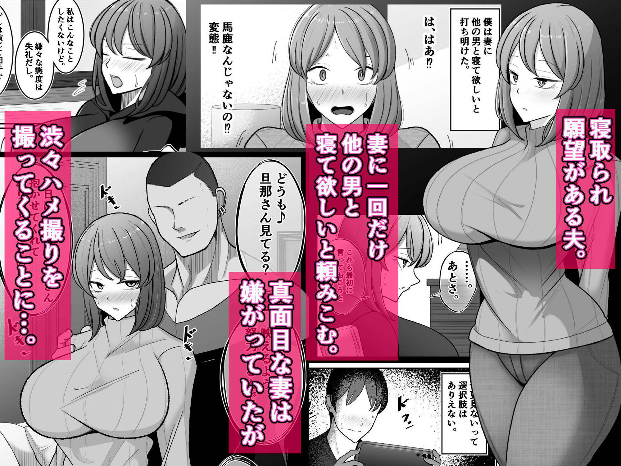 サンプル画像1:妻を、寝取らせる(べっこう観測) [d_363254]