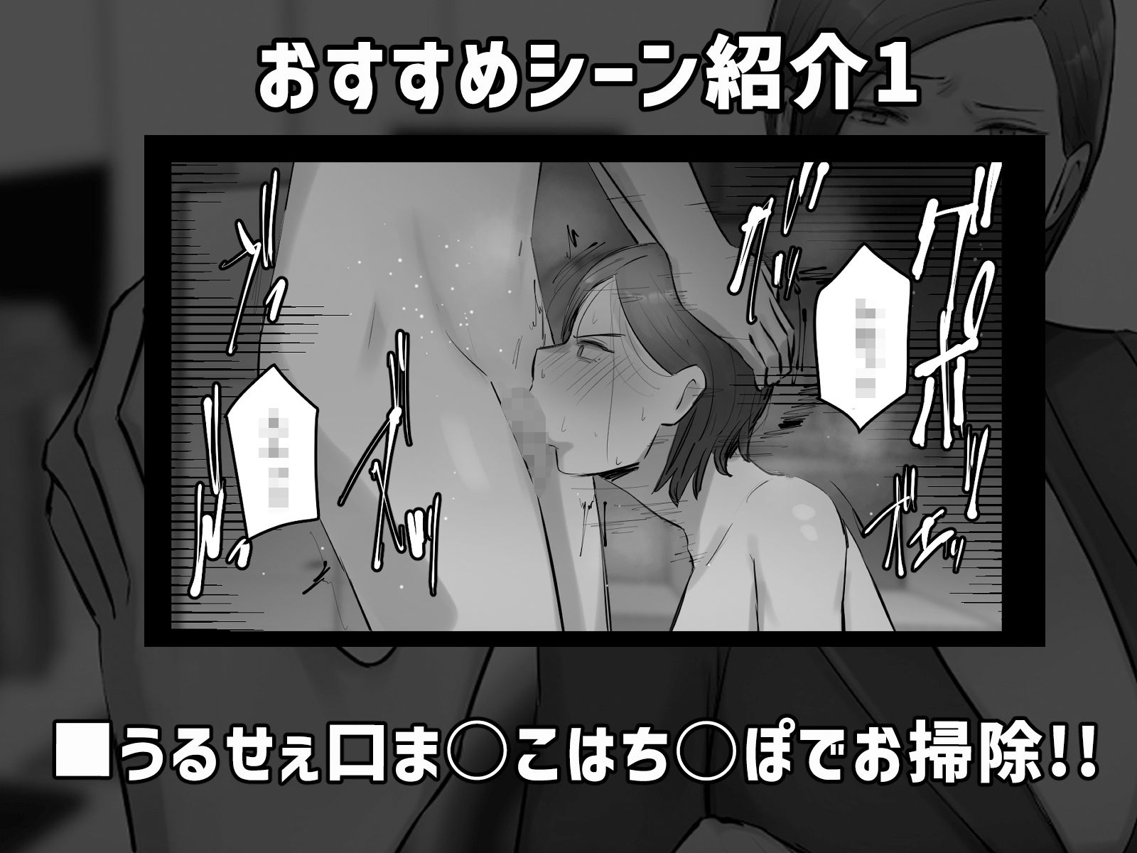 サンプル画像2:パワハラ女上司！お前のおま○この味を僕は知ってるぞ！(ちょっとB専) [d_363287]