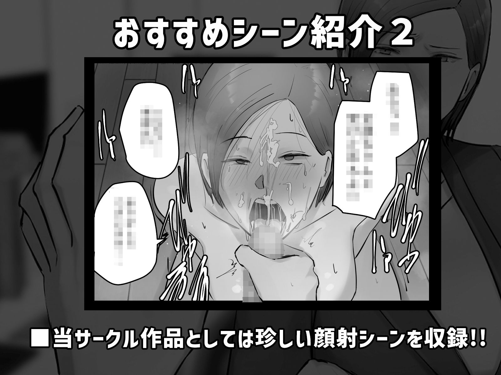 サンプル画像3:パワハラ女上司！お前のおま○この味を僕は知ってるぞ！(ちょっとB専) [d_363287]