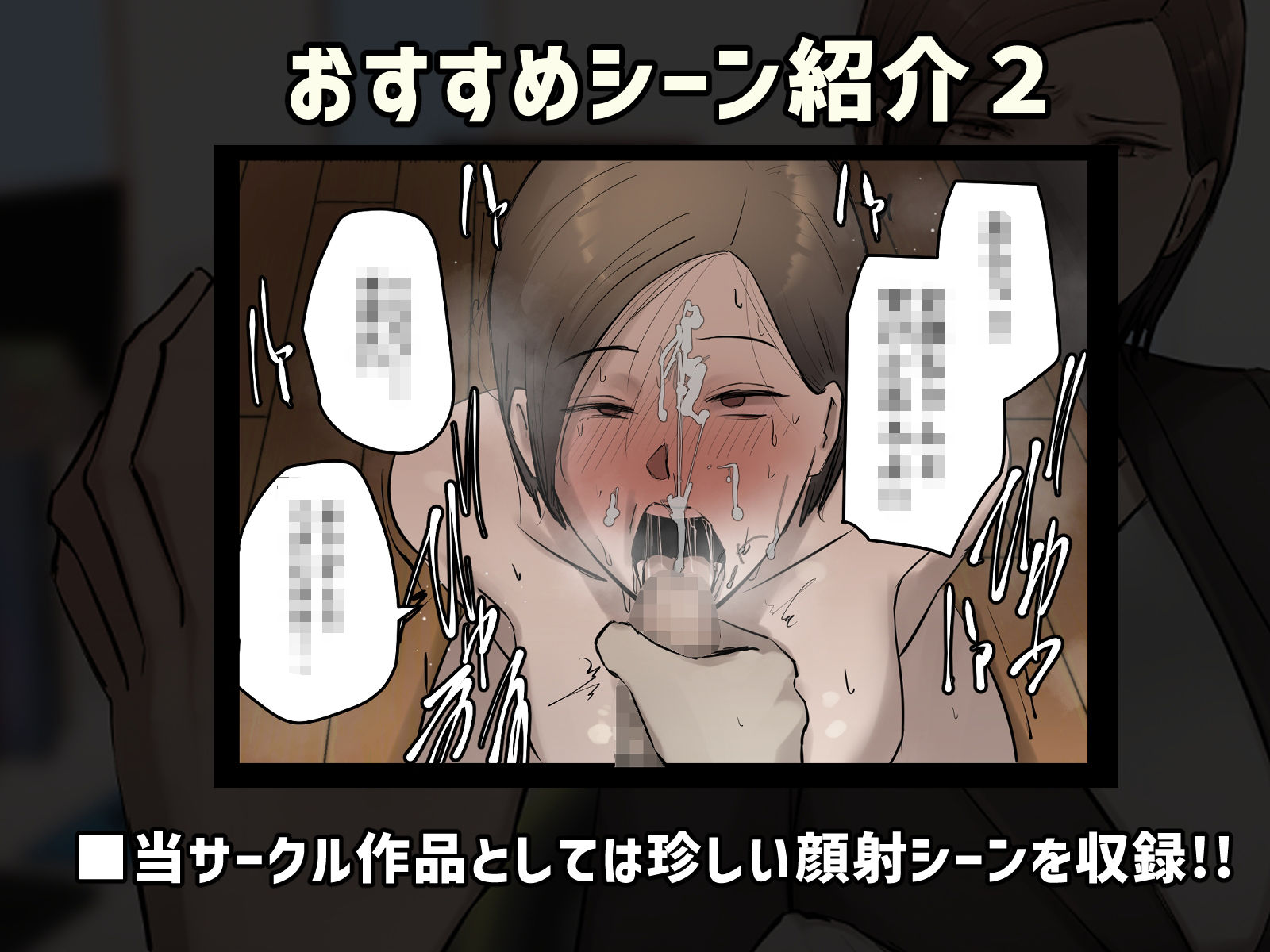 サンプル画像3:【フルカラー版】パワハラ女上司！お前のおま○この味を僕は知ってるぞ！(ちょっとB専) [d_363289]