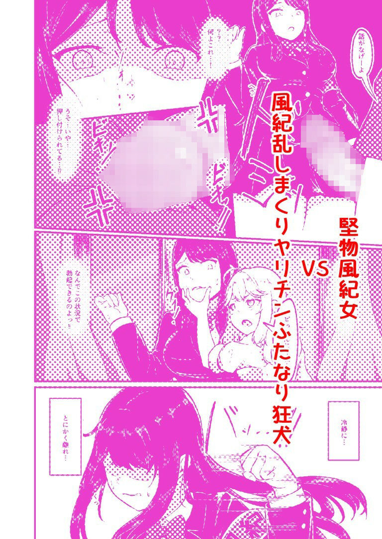 サンプル画像2:ドスケベ風紀のススメ(限界またんご) [d_363290]