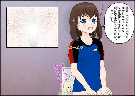 サンプル画像4:部活女子のトイレ事情(ぴりいも) [d_363302]