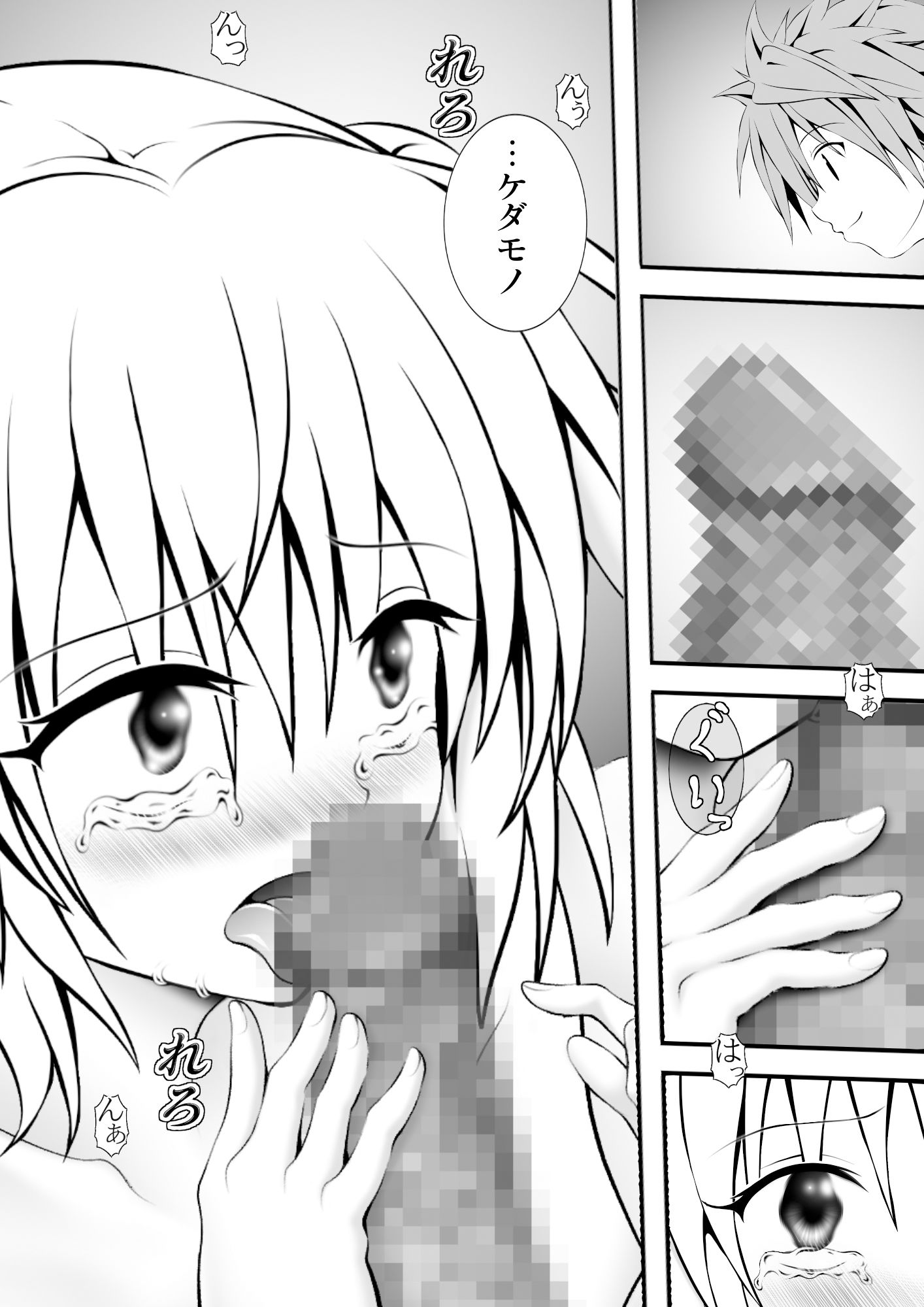 サンプル画像2:あらぶる〜凛々しい二人〜(あらぶる) [d_363312]