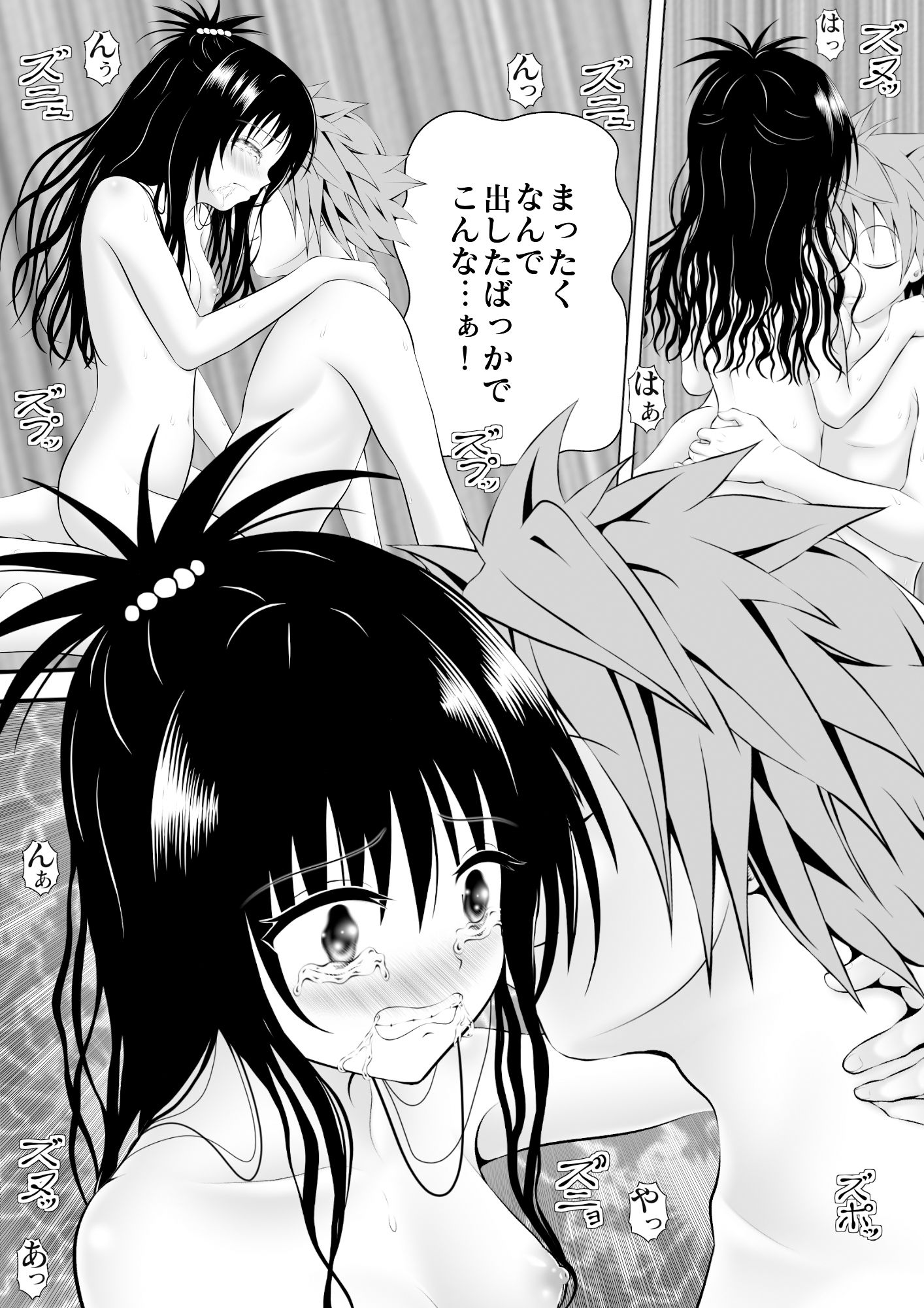 サンプル画像3:あらぶる〜凛々しい二人〜(あらぶる) [d_363312]