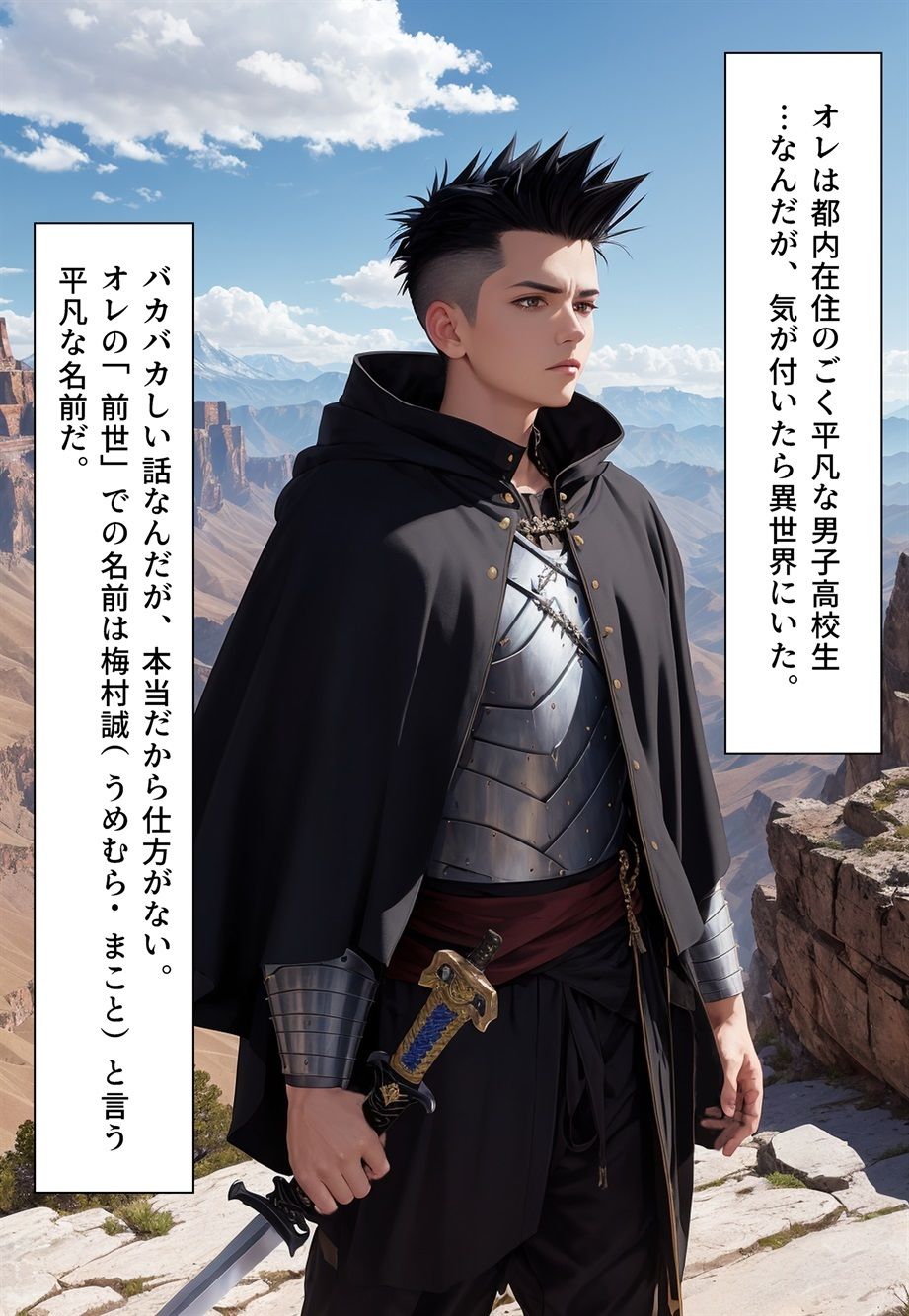 サンプル画像1:てんせい！ 女体化された勇者が世界を救うはめになる物語(エメチの部屋) [d_363352]