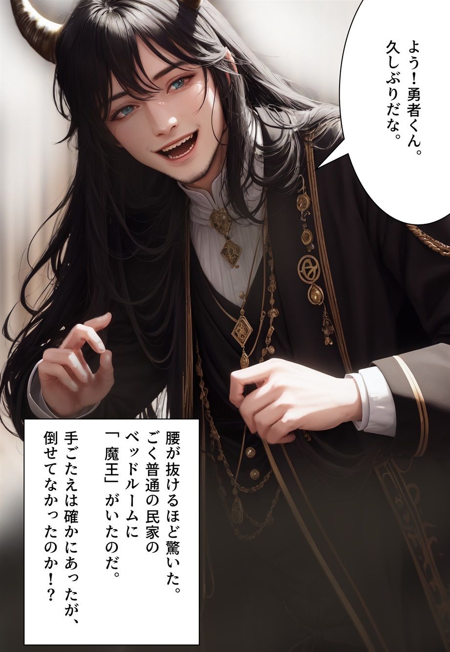 サンプル画像3:てんせい！ 女体化された勇者が世界を救うはめになる物語(エメチの部屋) [d_363352]