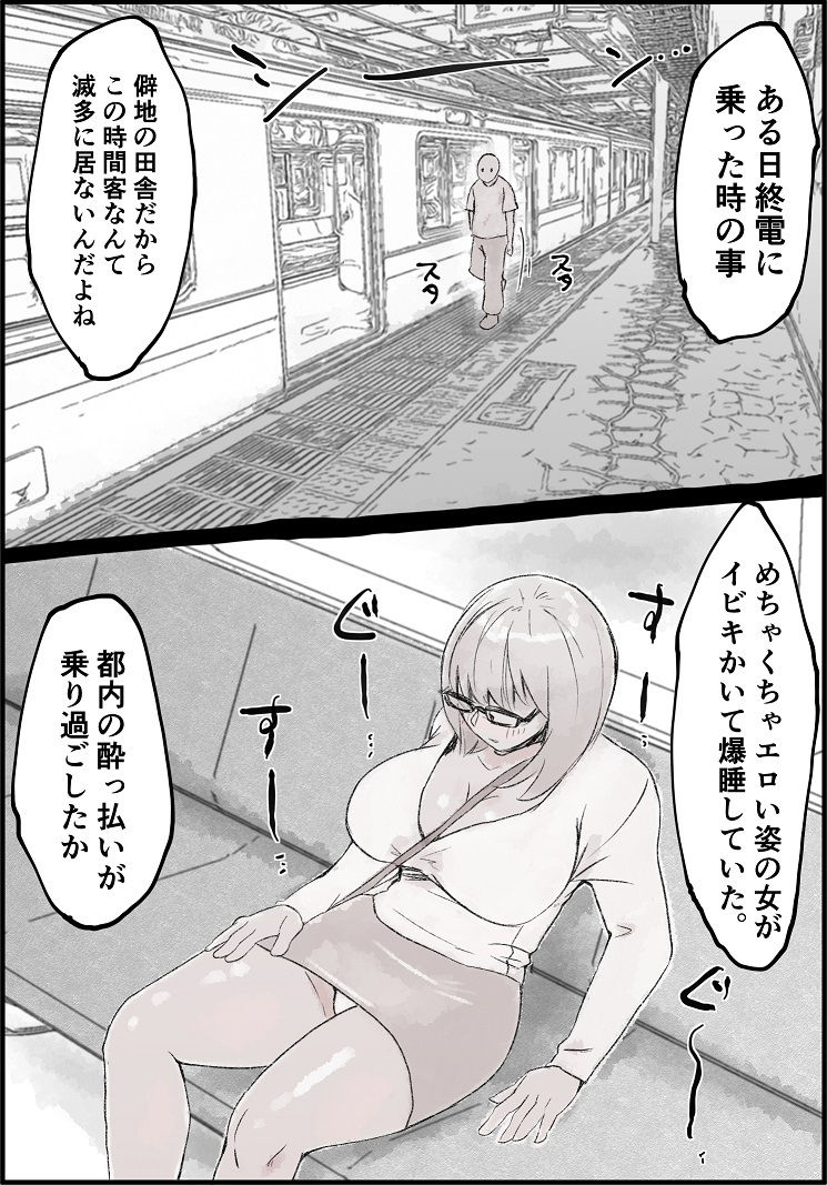 サンプル画像1:泥●巨乳女、連続中出し、最終電車にて(多肉色物) [d_363365]