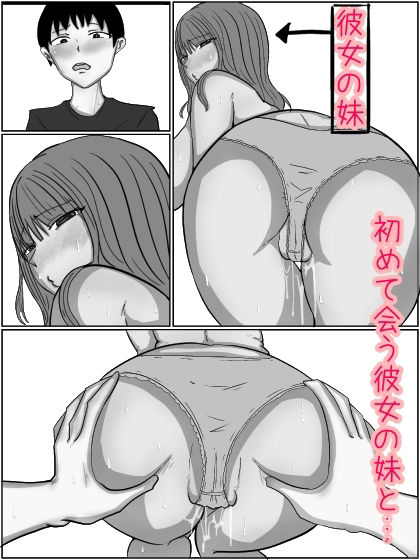 サンプル画像1:彼女の妹はギャル痴女でした。モノクロ版(パンプキン（モノクロ）) [d_363374]