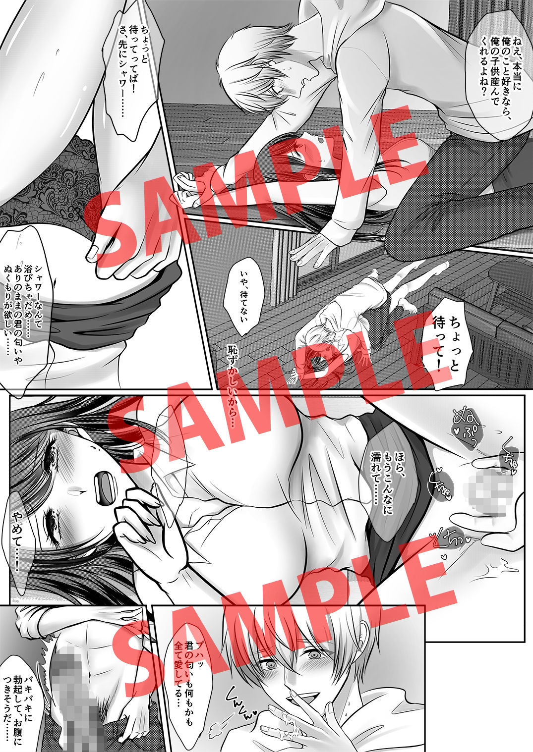 サンプル画像3:絶頂してピクピク痙攣しているオマ●コに追撃ピストンからの膣内射精！！性欲強すぎ溺愛カレシ【コミック版】(KZentertainment) [d_363404]