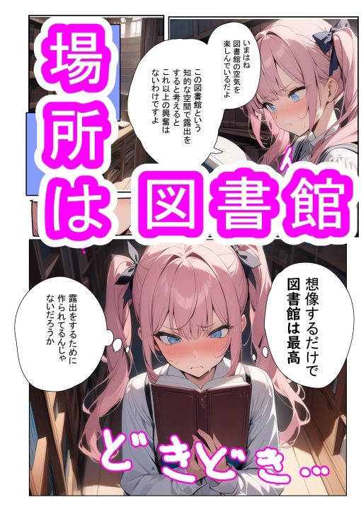 サンプル画像3:露出が大好きな女の子とエッチなことができる主観マンガ(ミルク工房) [d_363409]