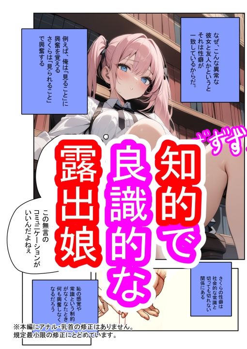 サンプル画像5:露出が大好きな女の子とエッチなことができる主観マンガ(ミルク工房) [d_363409]