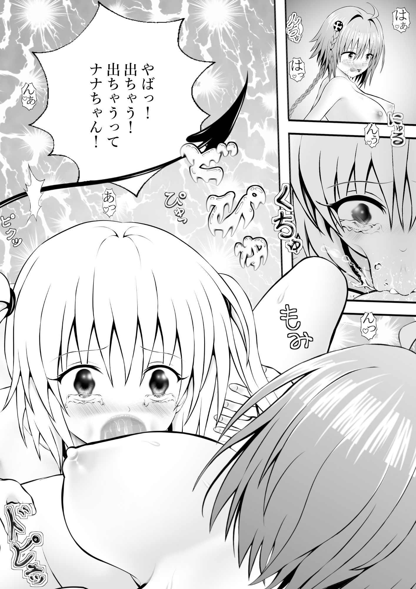 サンプル画像2:あらぶる〜友達レズの中イキ〜(あらぶる) [d_363435]