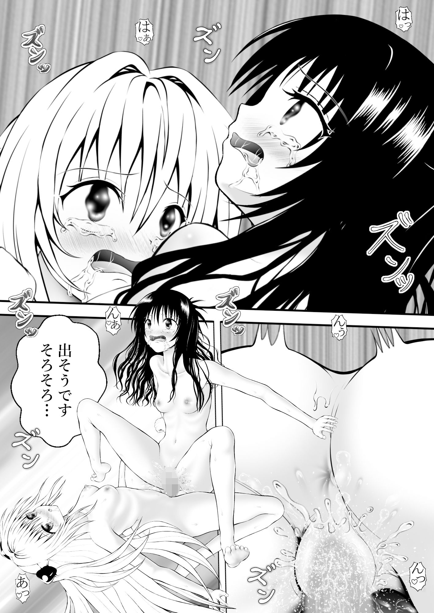 サンプル画像4:あらぶる〜親友レズの中イキ〜(あらぶる) [d_363438]