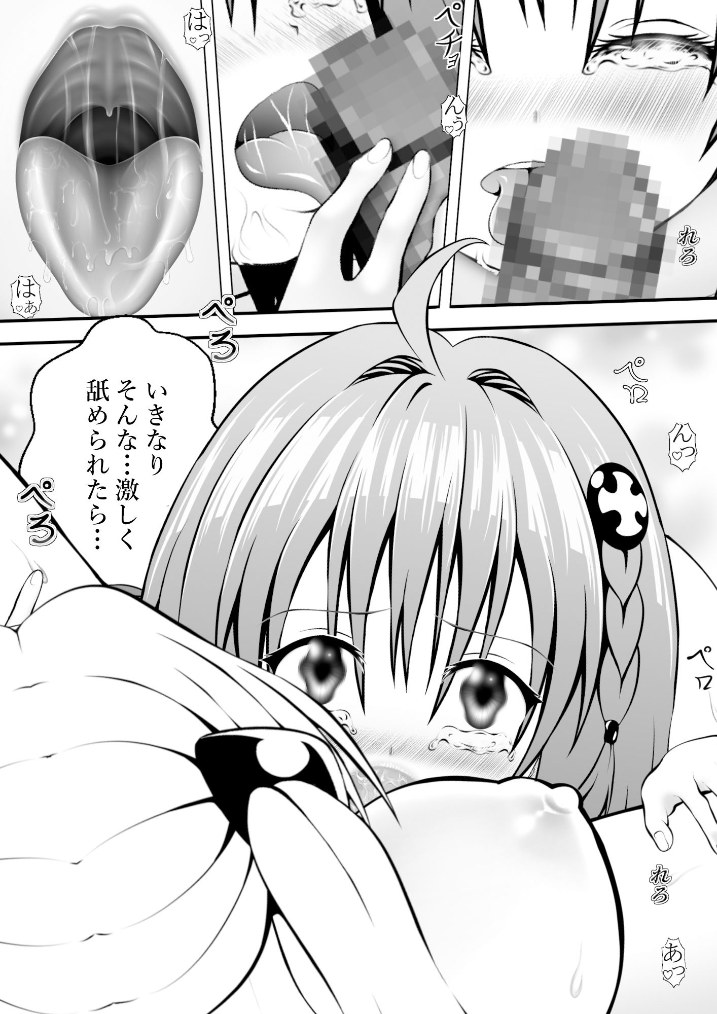 サンプル画像1:あらぶる〜姉妹レズの中イキ〜(あらぶる) [d_363453]