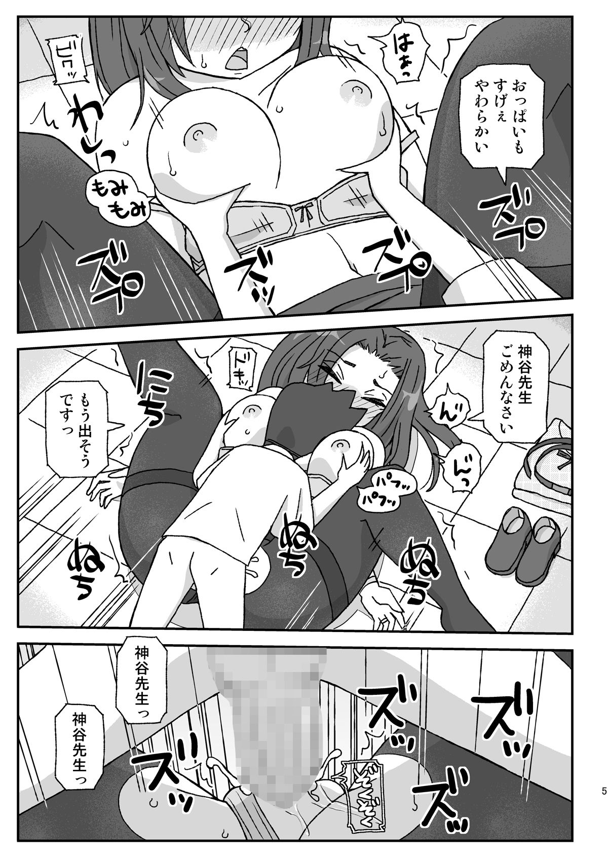 サンプル画像3:学校は女教師を孕ませる場所 〜2年生編〜(自動操縦) [d_363465]